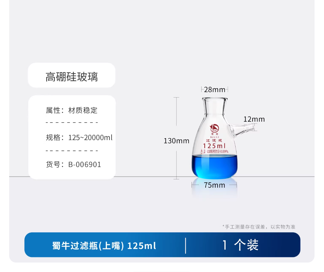 五一长管玻璃漏斗